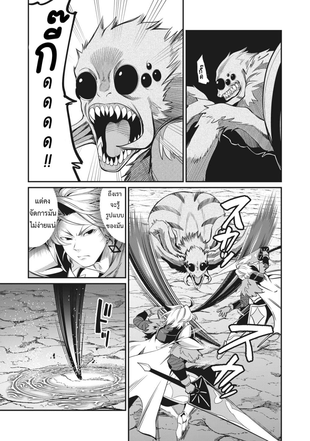 Tsuihou Sareta Tenshou Juu Kishi wa game Chishiki de Musou Suru ร ยธโ€ขร ยธยญร ยธโขร ยธโ€”ร ยธยตร ยนห 3 (2)