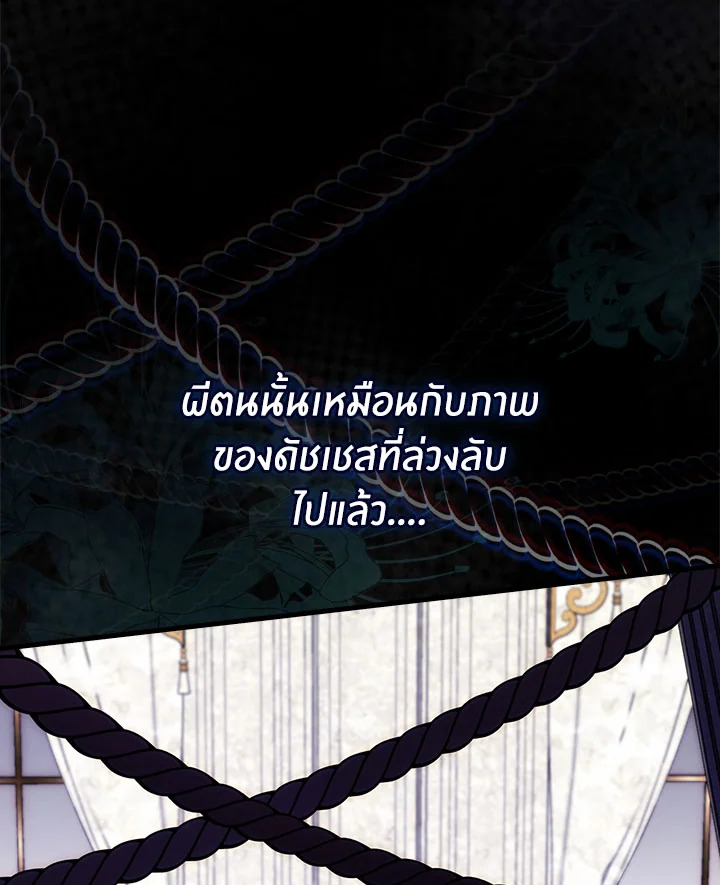 The Flower Dance and the Wind Song 113 4 96