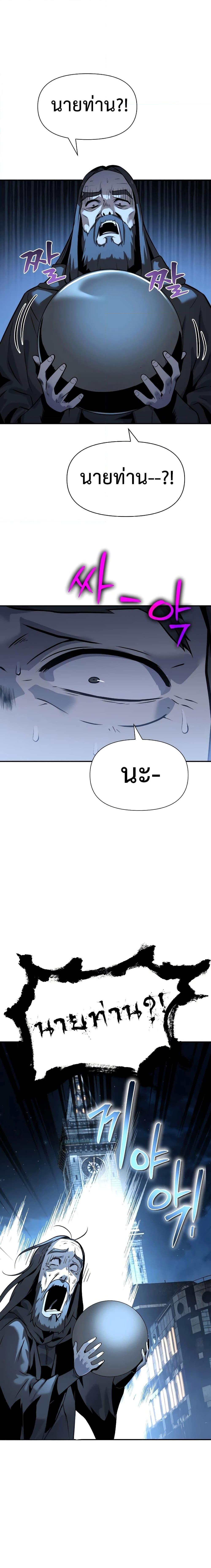 The Knight King Who Returned with a God ตอนที่ 16 (30)