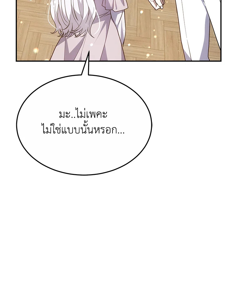 The Male Lead’s Nephew Loves Me So Much 44 113