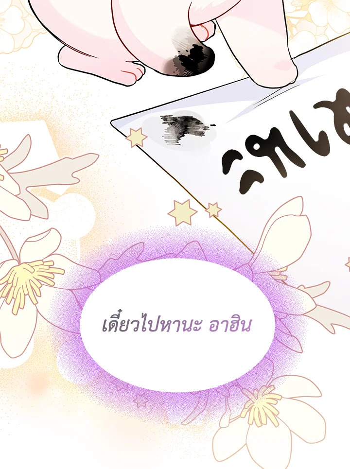 The Symbiotic Relationship Between a Panther and a Rabbit 125 099