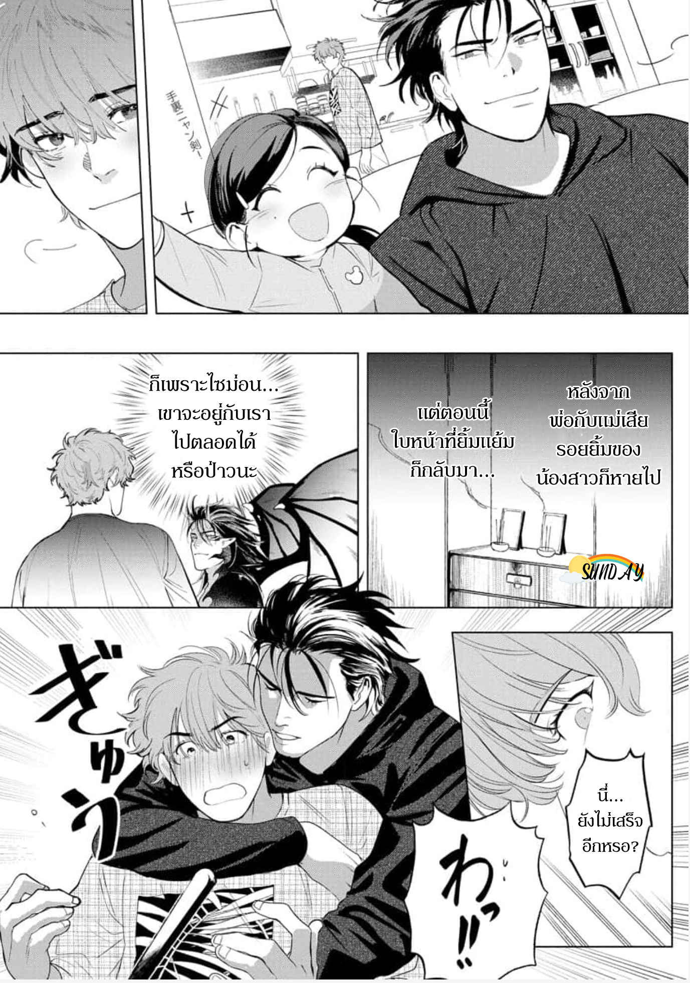 Hyper Libido Incubus 4 17
