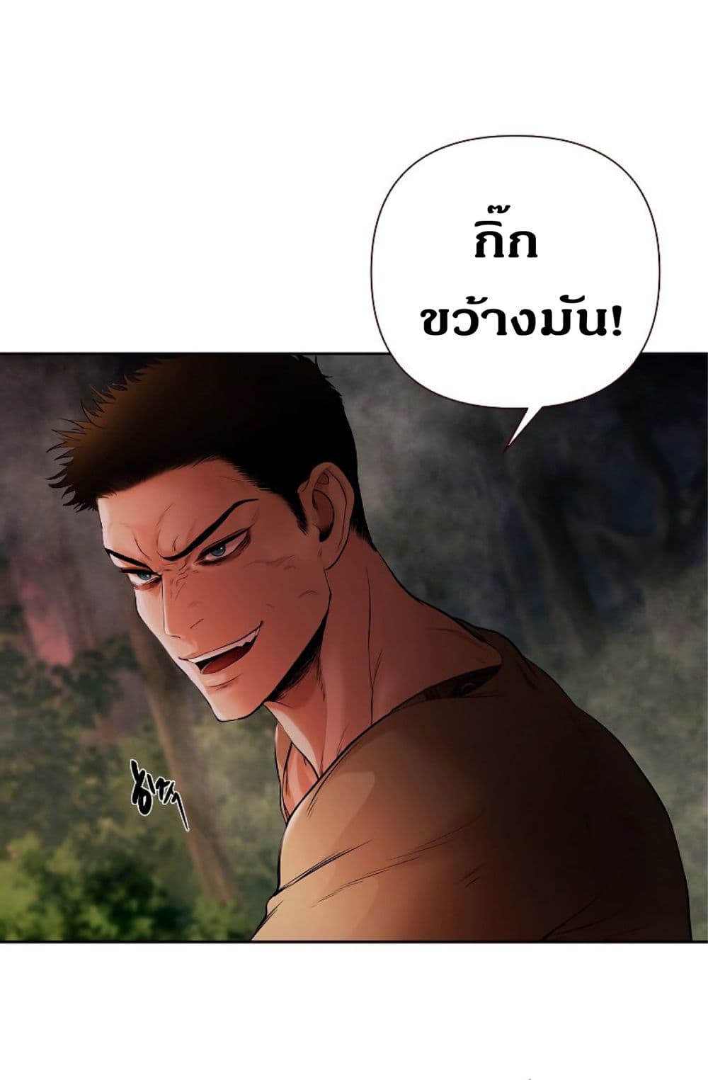 Barbarian Quest ตอนที่ 11 (13)