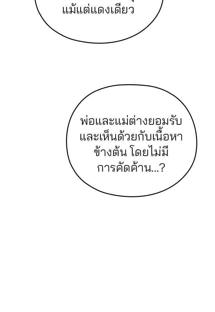 Marry My Husband 62 (101)