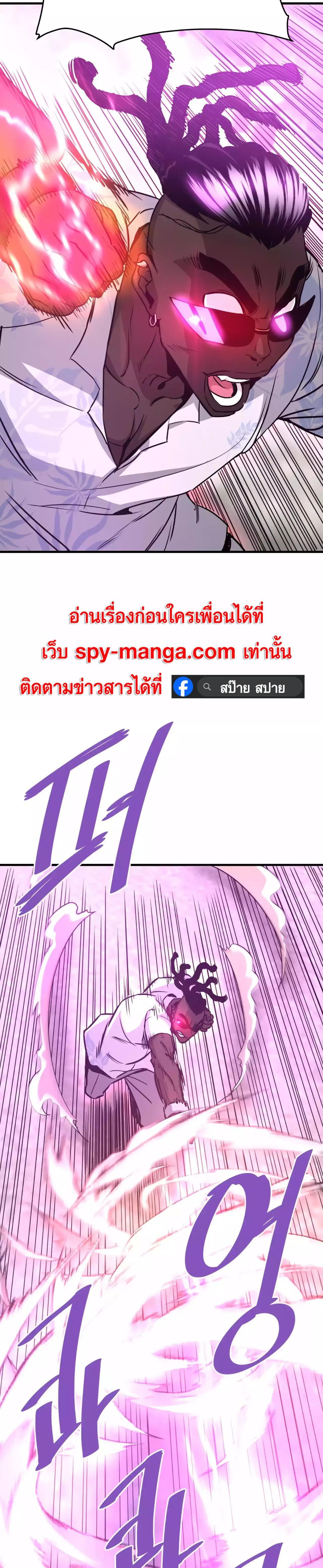 Han Dae Sung That Returned From Hell 69 30