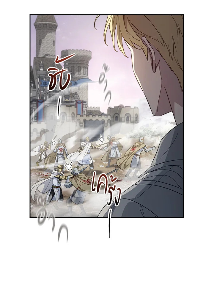 Marriage of Convenience 86 023