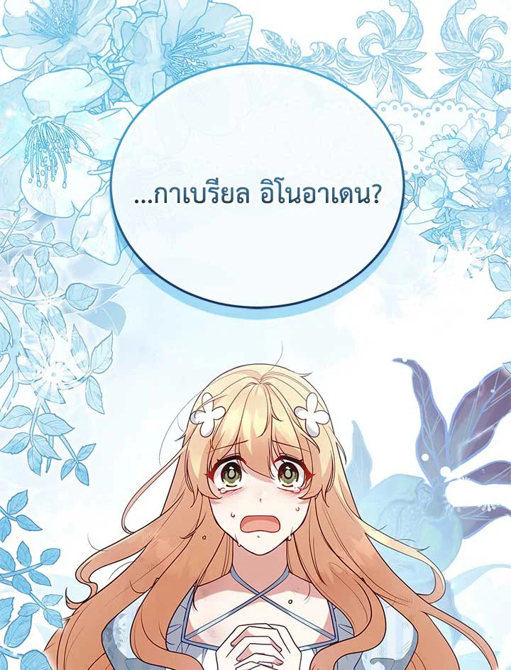 Untouchable Lady 102 93