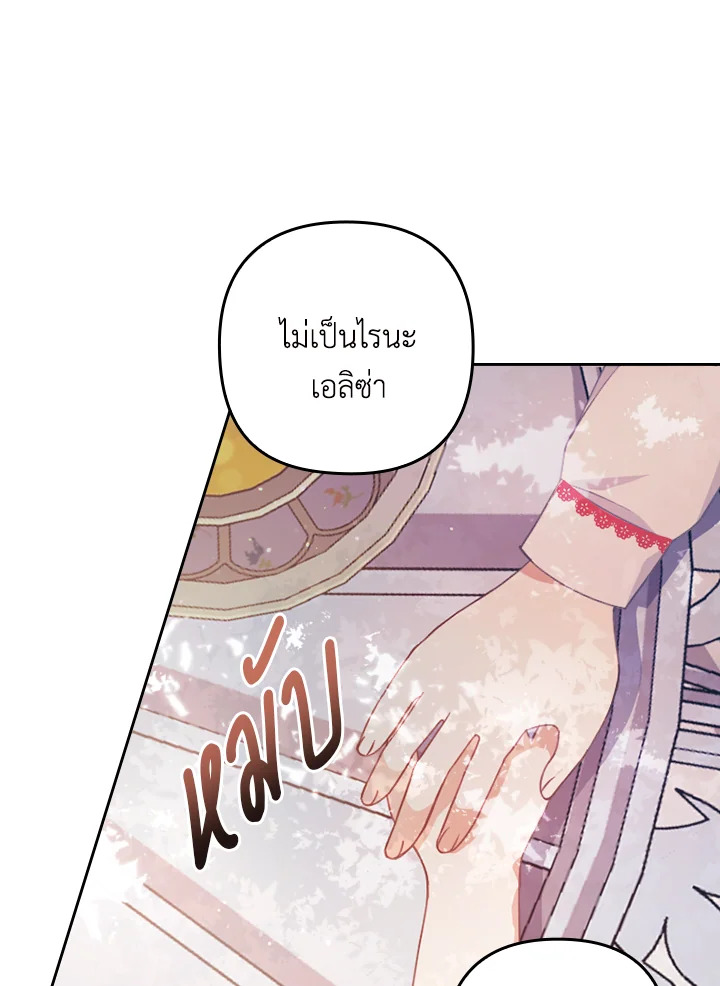 I Was Seduced by the Sick Male Lead 1 105