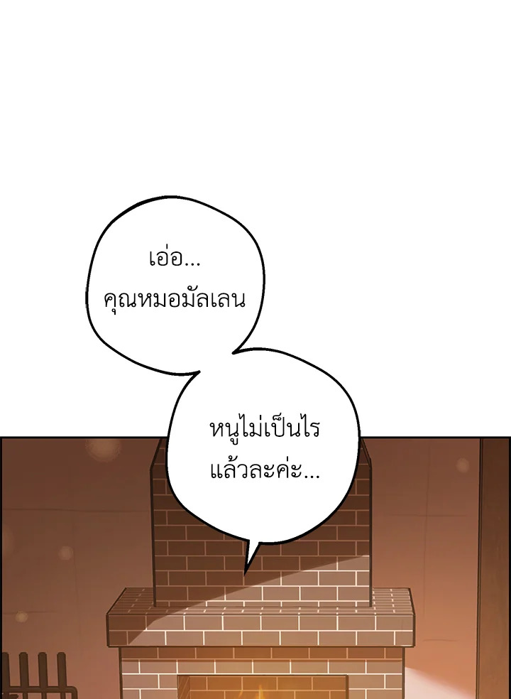 The Villainess Is Shy in Receiving Affection 4 015