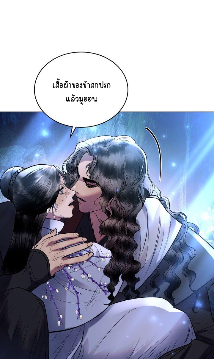 The Tainted Half 18 72