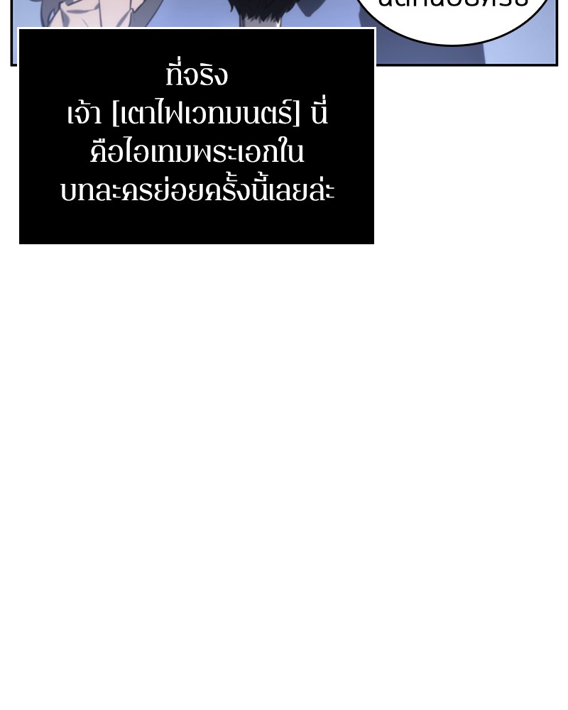 Omniscient Reader 22 (54)