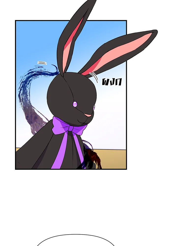 The Monster Duchess and Contract Princess 62 66