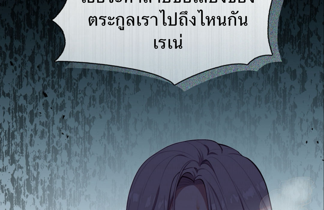 S Class Hunter Doesn't Want To Be A Villain Princess 2 101