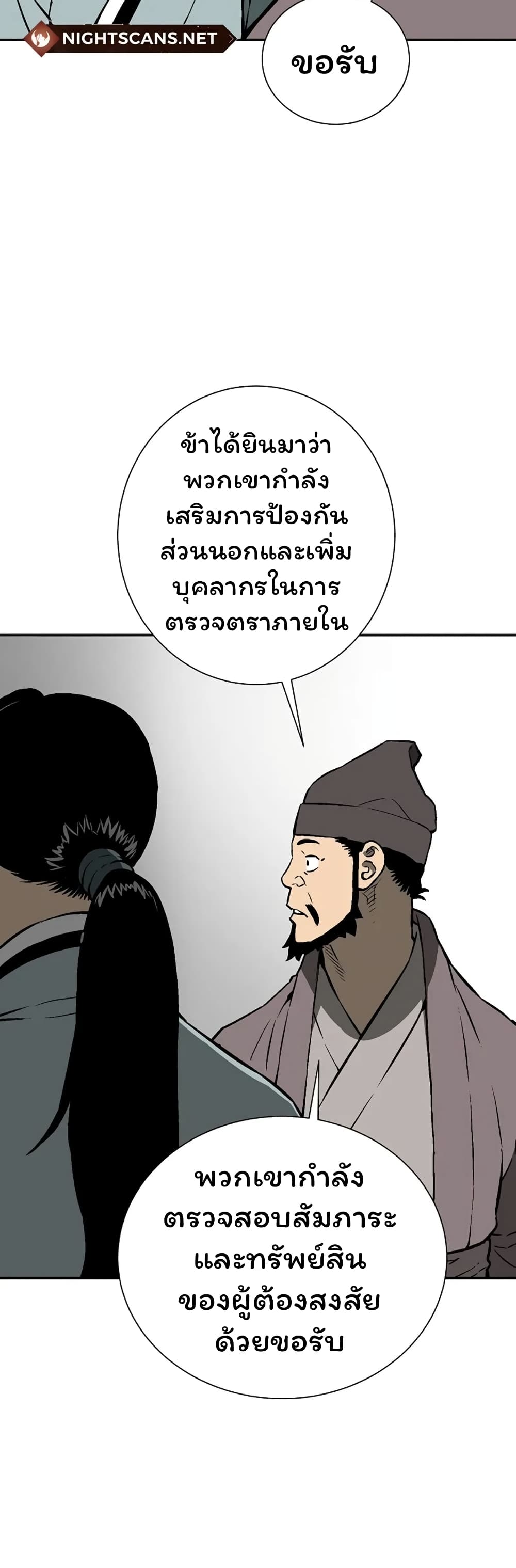 Tales of A Shinning Sword à¸•à¸­à¸™à¸—à¸µà¹ˆ 40 (14)
