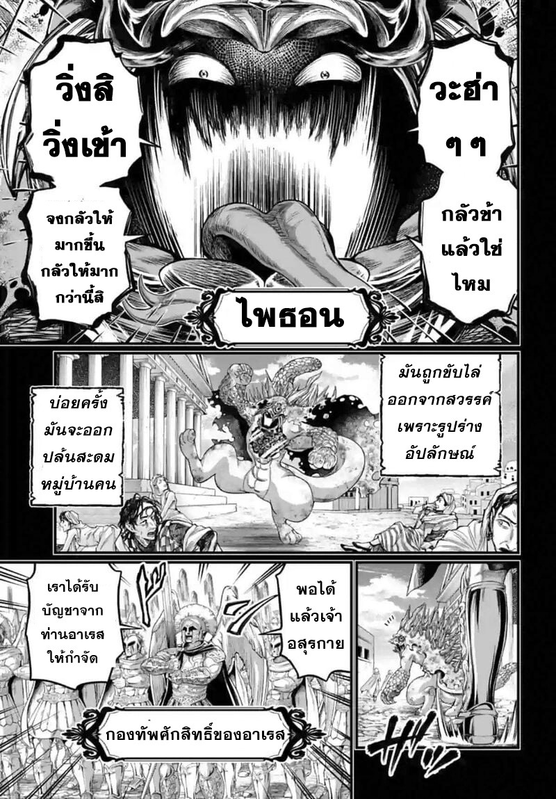 Record of Ragnarok 82 18