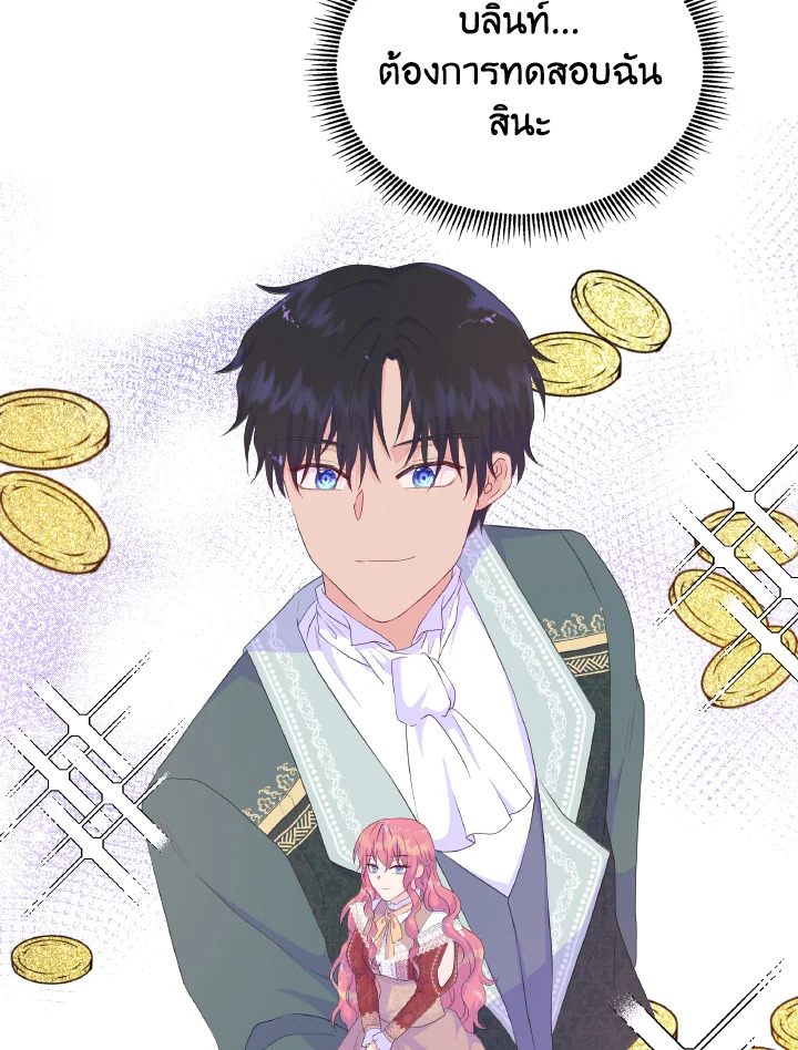 Don’t Trust the Female Lead 25 44