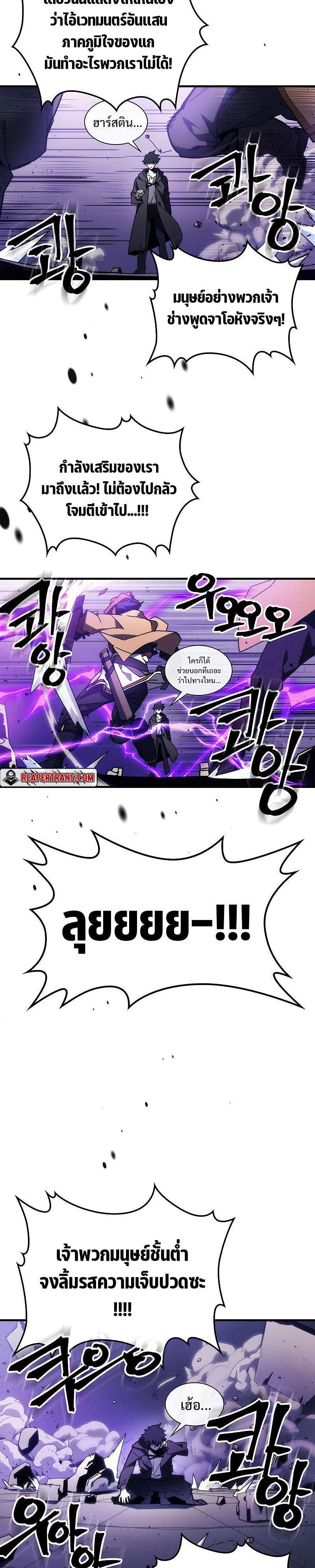 Mr Devourer Please Act Like a Final Boss 7 07