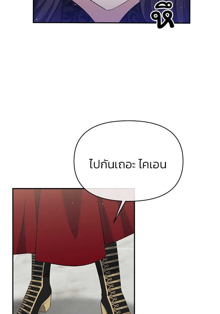 The Grand Duchess of the North Was Secretly a Villainess 10 66