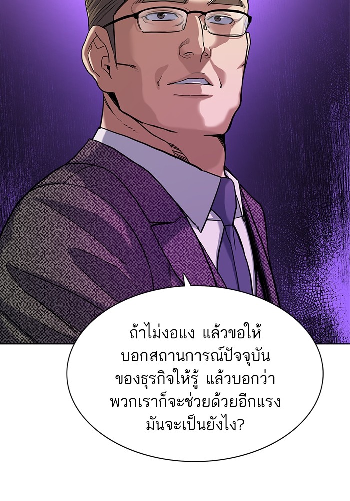 The Chaebeolâ€™s Youngest Son 57 073