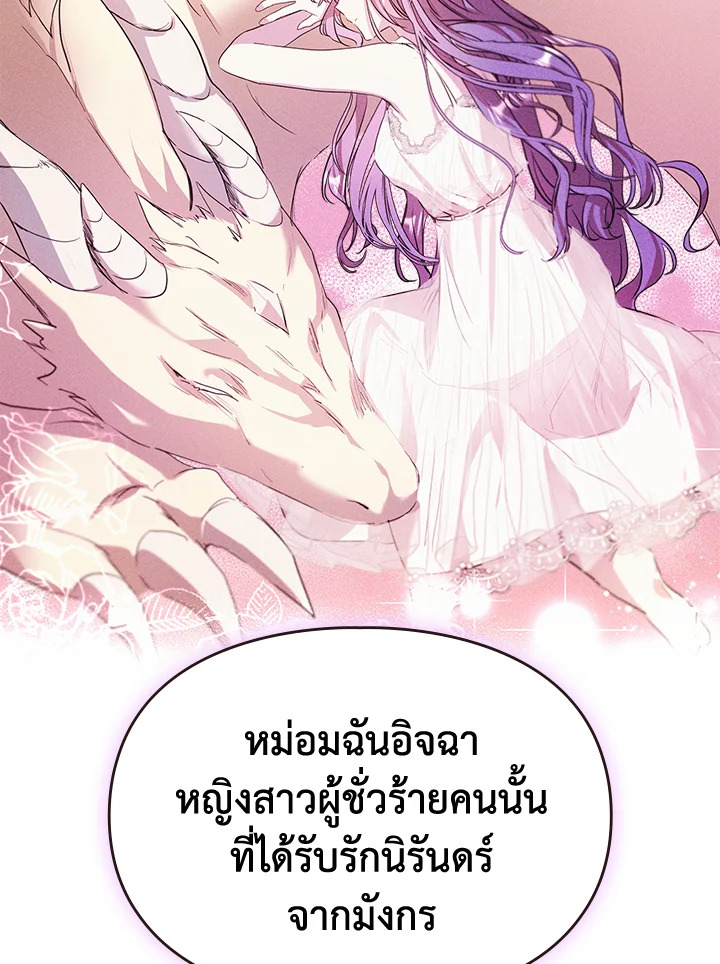 เมื่อนางเอกเล่นชู้กับคู่หมั้นฉัน 16 112