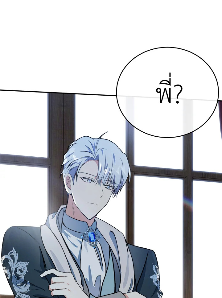 The Villainess Lives Twice 105 086