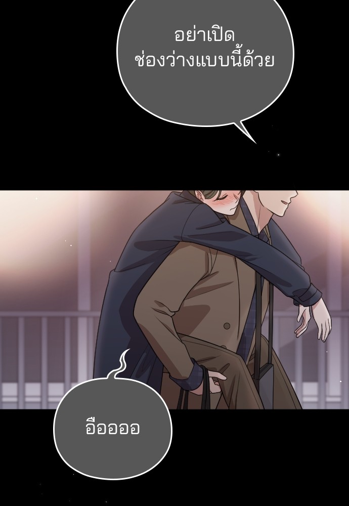 Marry My Husband 62 (38)