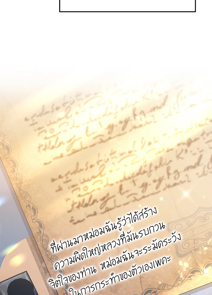 The Male Lead's Nephew Loves Me So Much 1 026