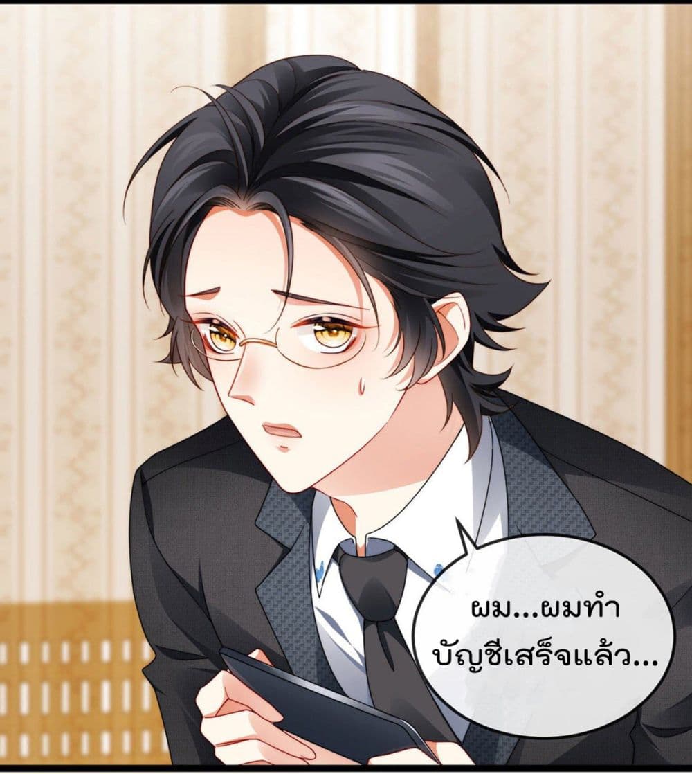 One Hundred Ways to Abuse Scum เธ•เธญเธเธ—เธตเน 30 (41)