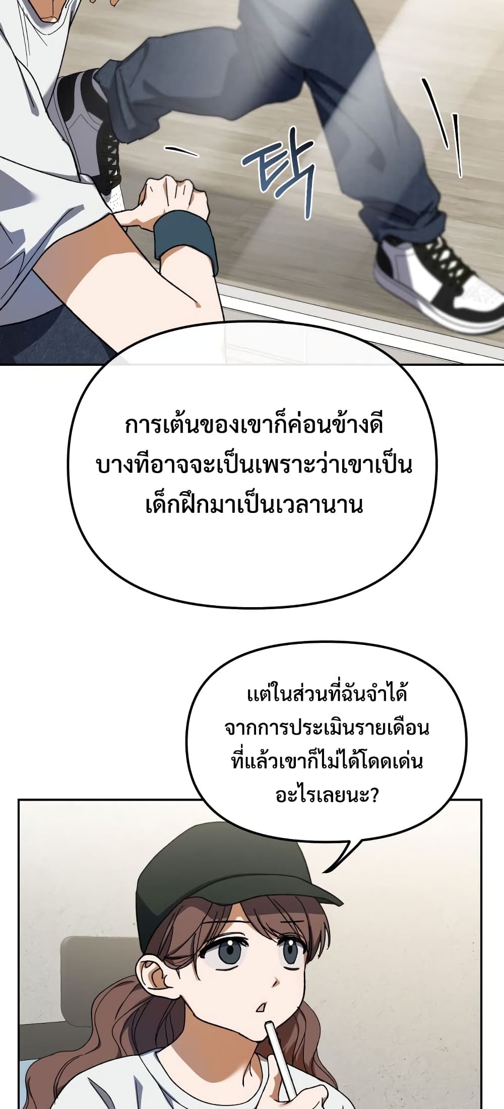 I Became the Youngest Member of Top Idol ตอนที่ 3 (4)