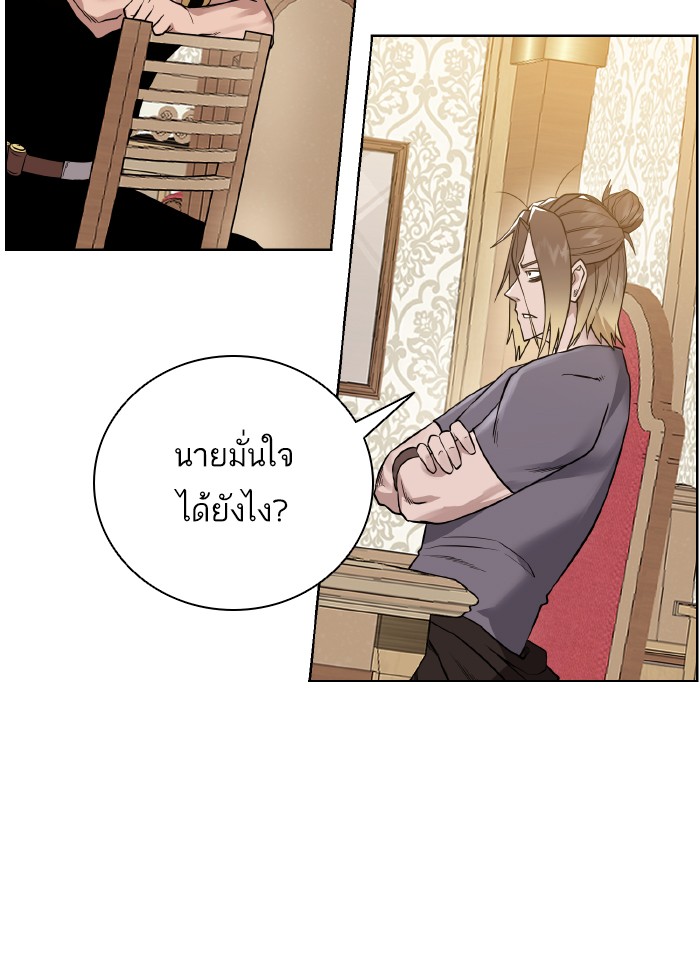 Dungeons & Artifacts ตอนที่70 (55)