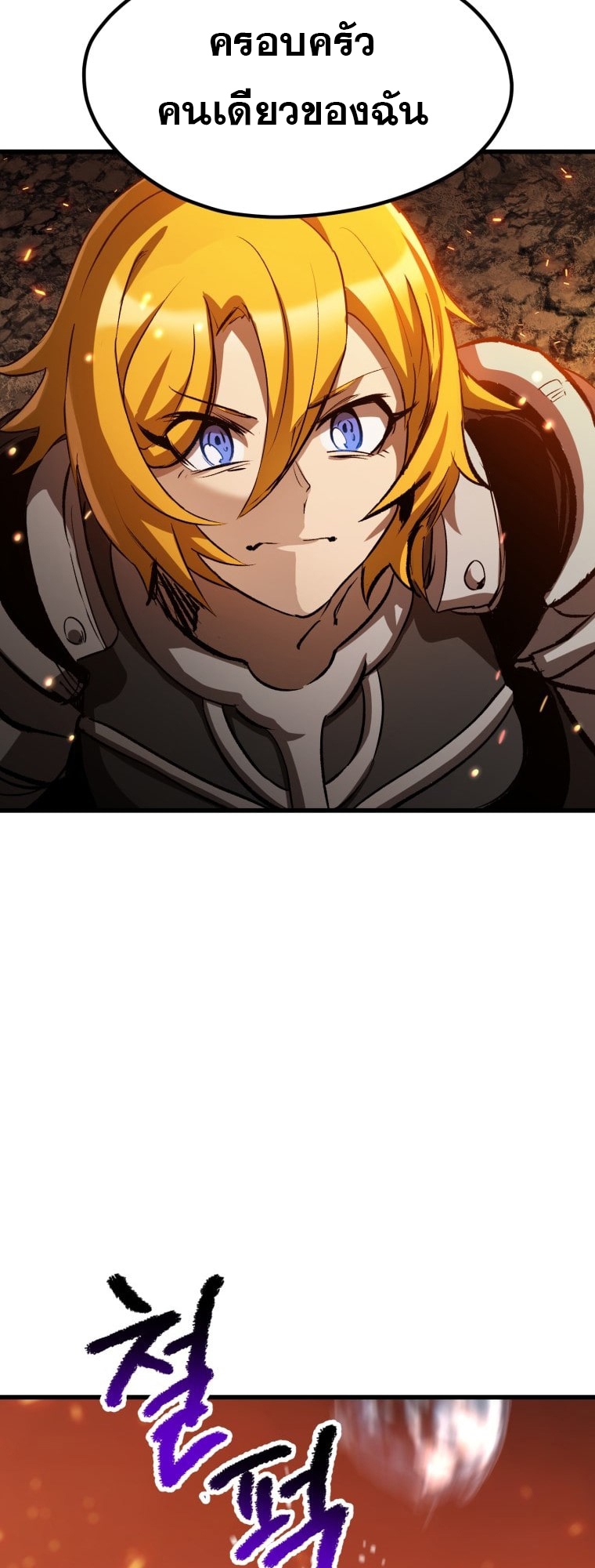 survival of blade king 182.47