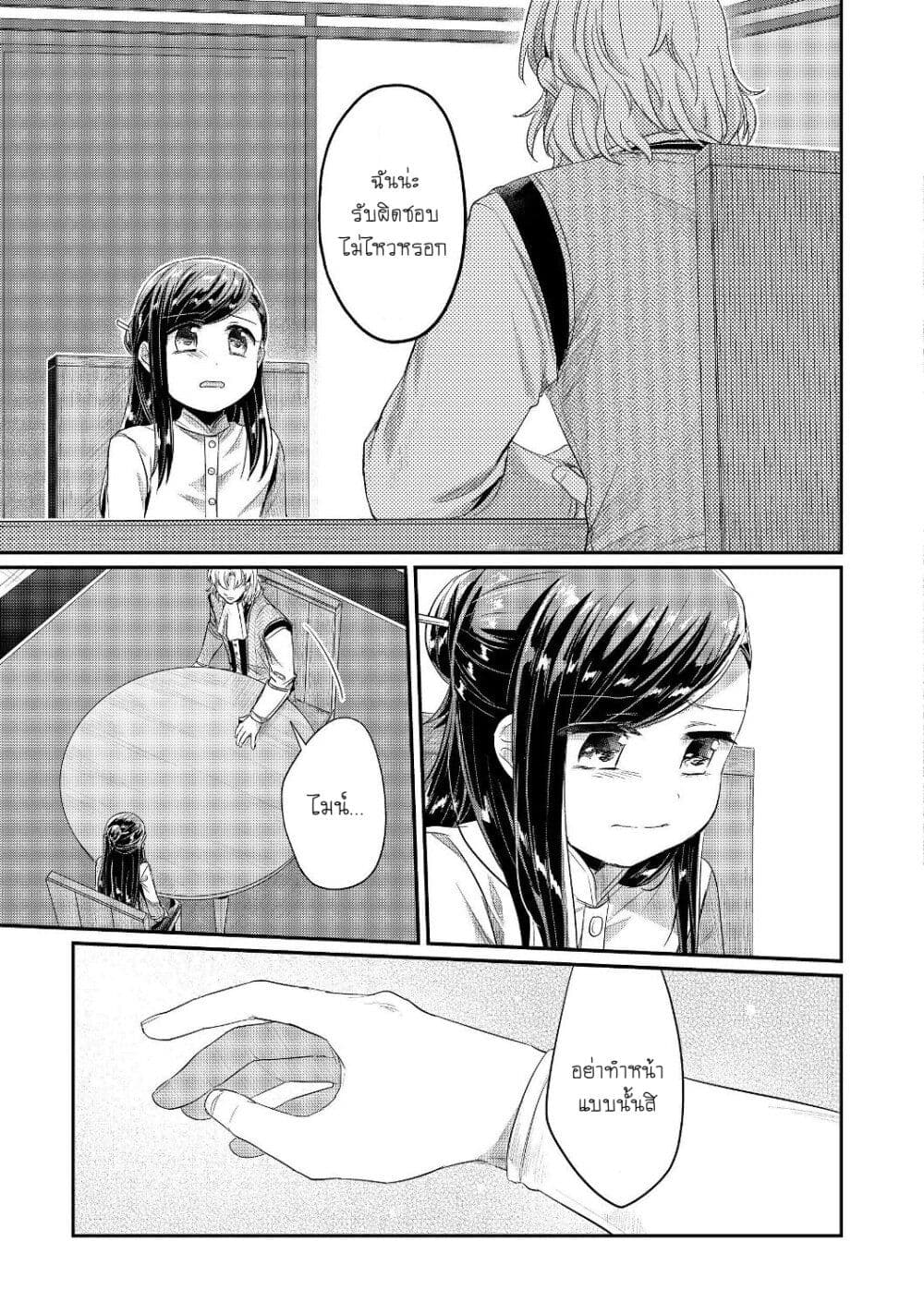 Honzuki no Gekokujou Part 2 ตอนที่ 16 (25)