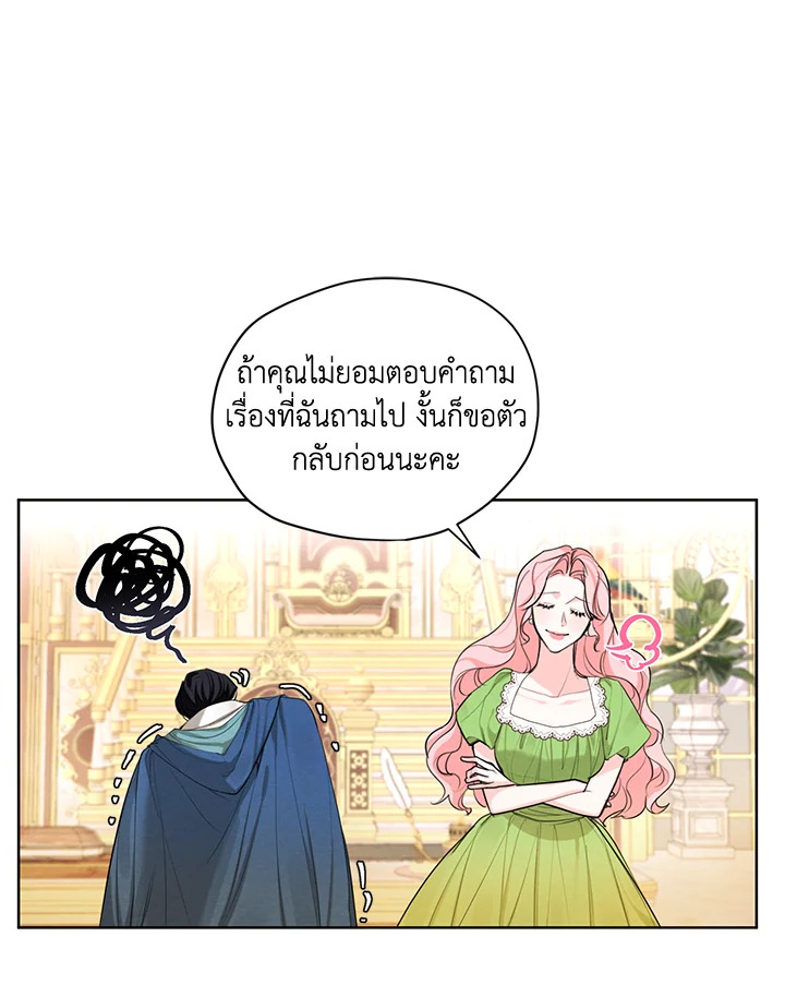 I am the Male Lead’s Ex Girlfriend 51 20