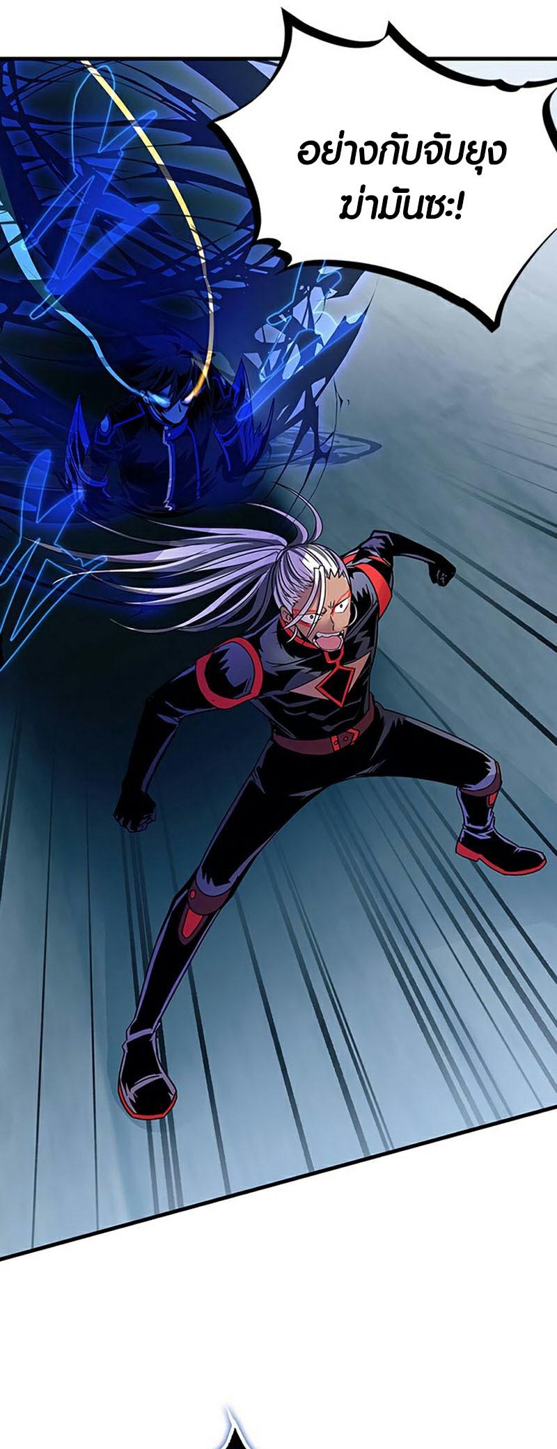villain to kill 132.15