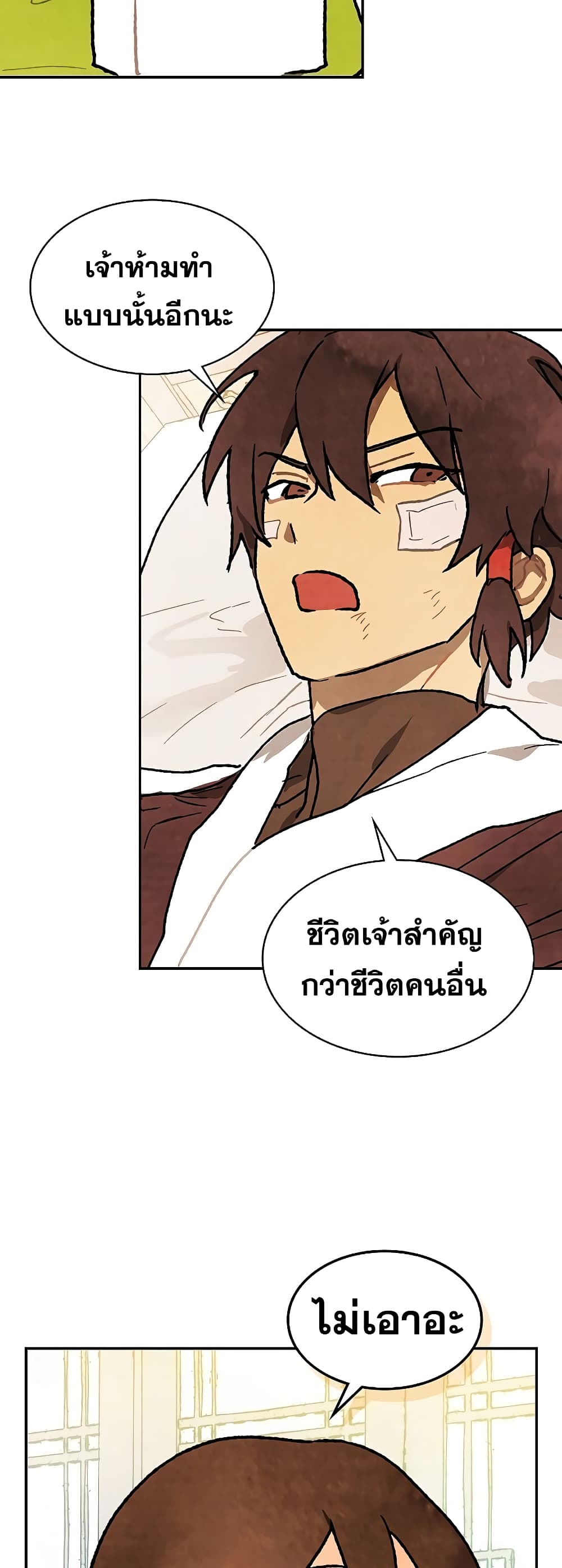 Chronicles Of The Martial God’s Return 12 (13)
