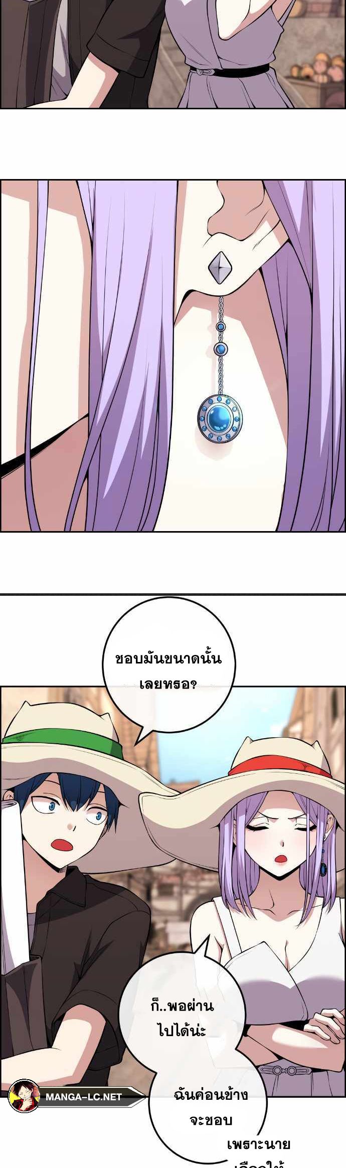 Webtoon Character Na Kang Lim เธ•เธญเธเธ—เธตเน 122 (33)