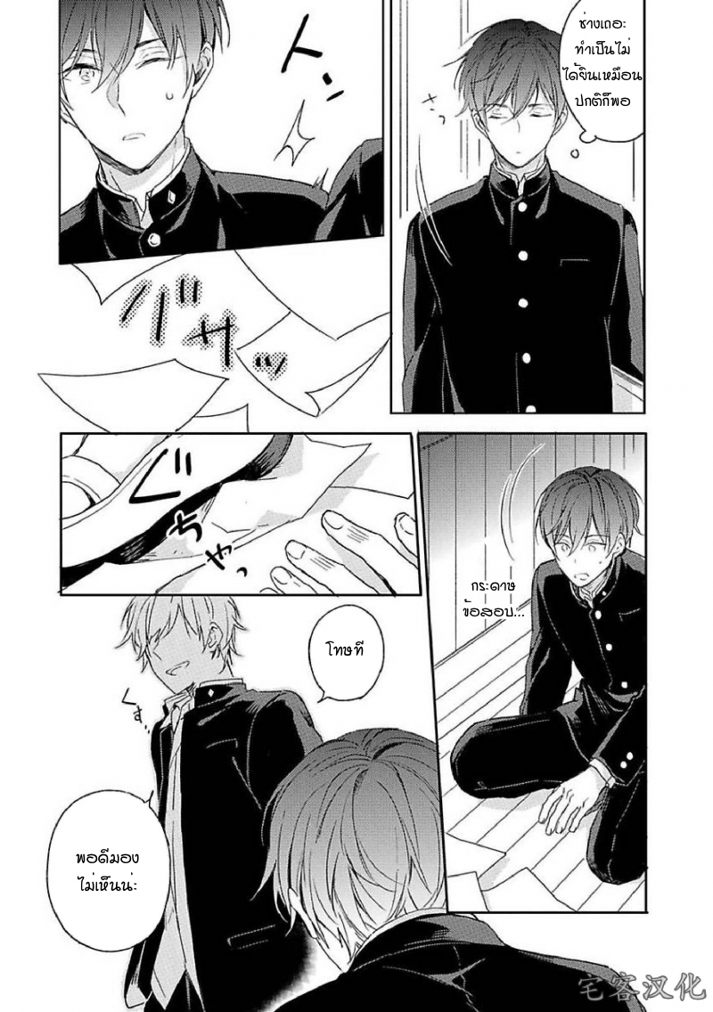Kimi to Houkago Ienaikoto 1 08