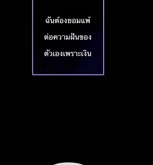 I'm a Villainess with a Handsome Husband 1 28