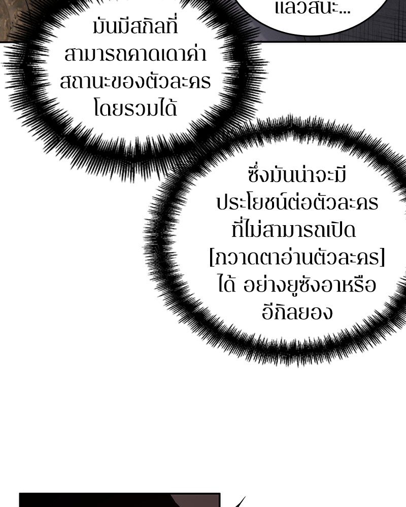 Omniscient Reader 39 (90)