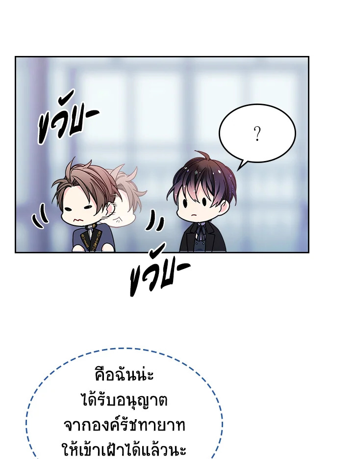 I’m Worried that My Brother is Too Gentle 10 60