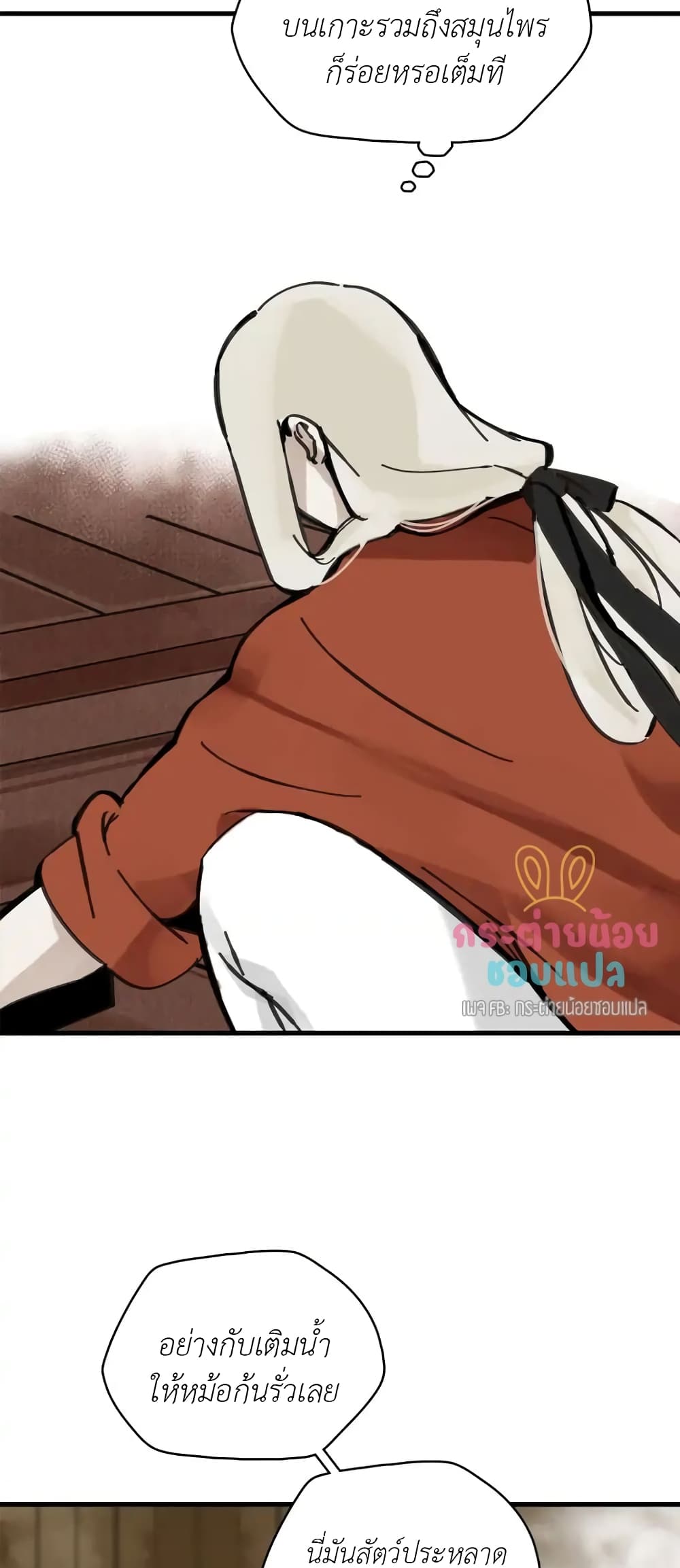 Paljae, Child of Winter 2 39