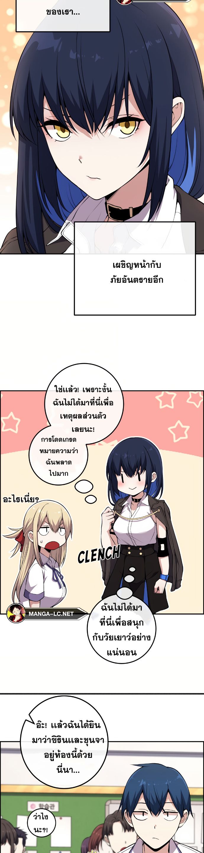 Webtoon Character Na Kang Lim เธ•เธญเธเธ—เธตเน 130 (17)