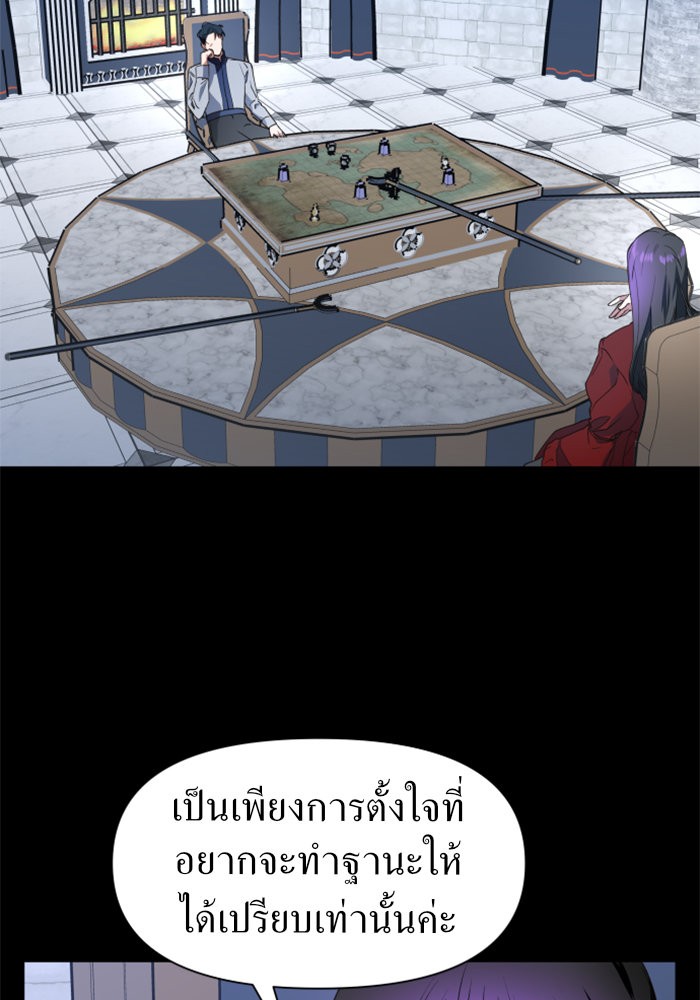 Your Throne 11 (123)