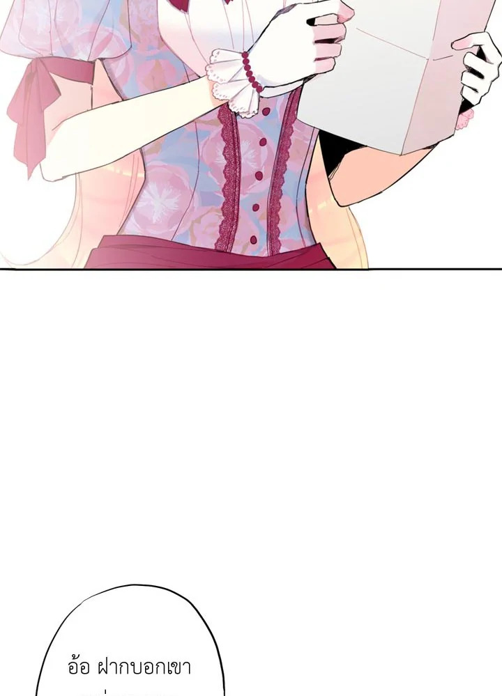 Survive as the Hero’s Wife 12 05