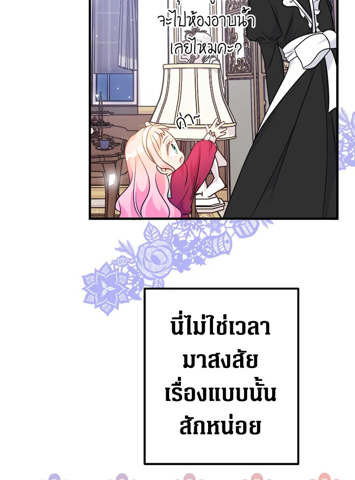 Lord Baby Runs a Romance Fantasy With Cash 5 033