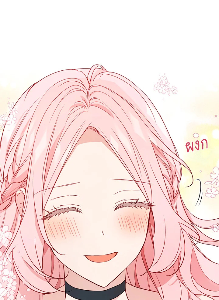 Seduce The Villain's Father 142 60