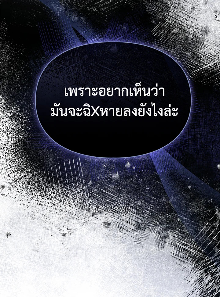 เมื่อนางเอกเล่นชู้กับคู่หมั้นฉัน 25 60