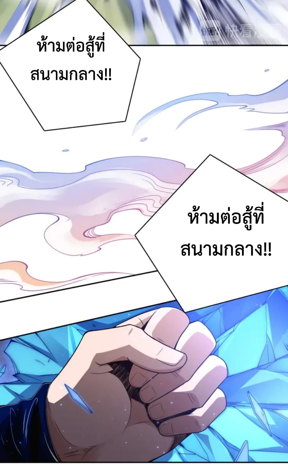 ULTIMATE SOLDIER เธ•เธญเธเธ—เธตเน 47 (6)