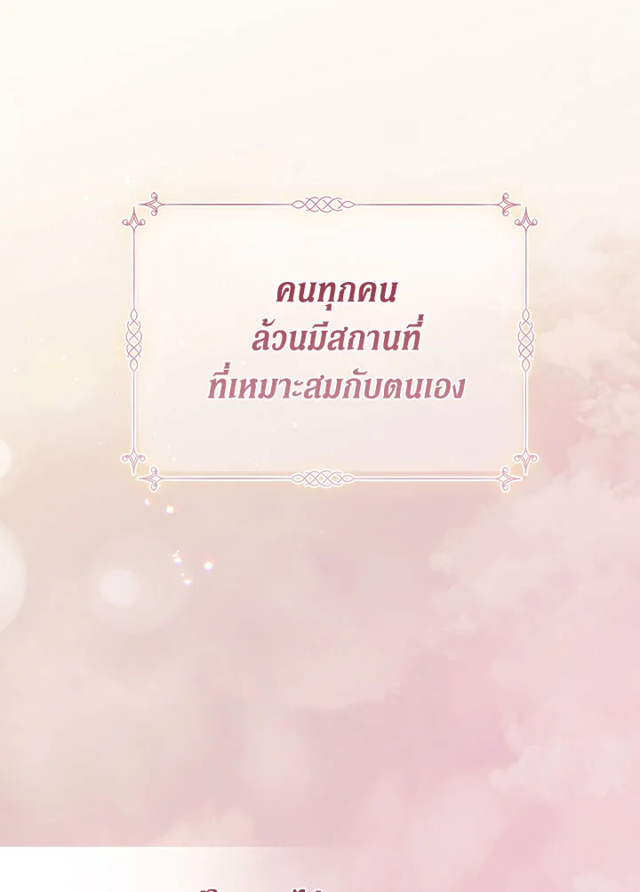 No Place for the Fake Princess 1 001