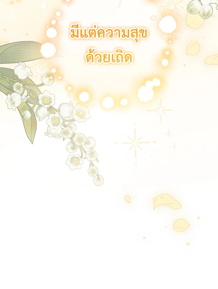 The Villainess Is Shy in Receiving Affection 44 116